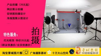淘寶產(chǎn)品拍攝與制作 一站式專業(yè)影像服務解決方案