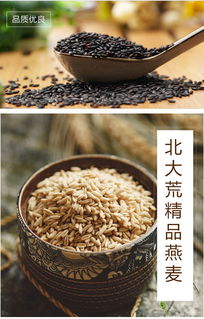北大荒精品雜糧組合 1.6kg的田野饋贈，讓你嘗遍五谷醇香